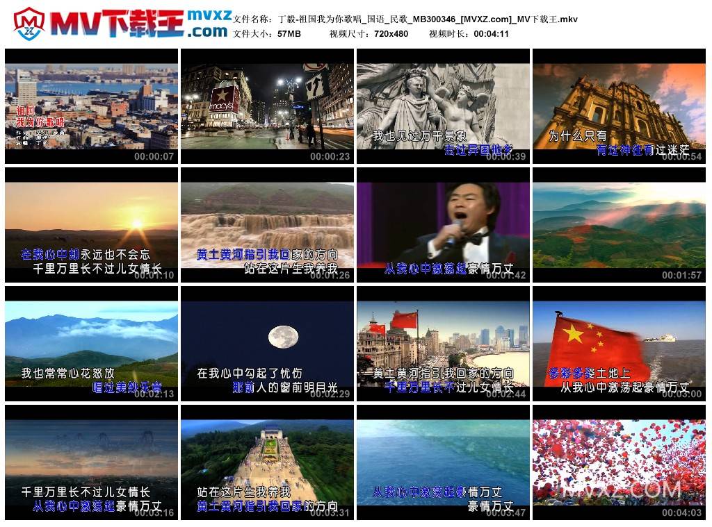 丁毅-祖国我为你歌唱_国语_民歌_MB300346